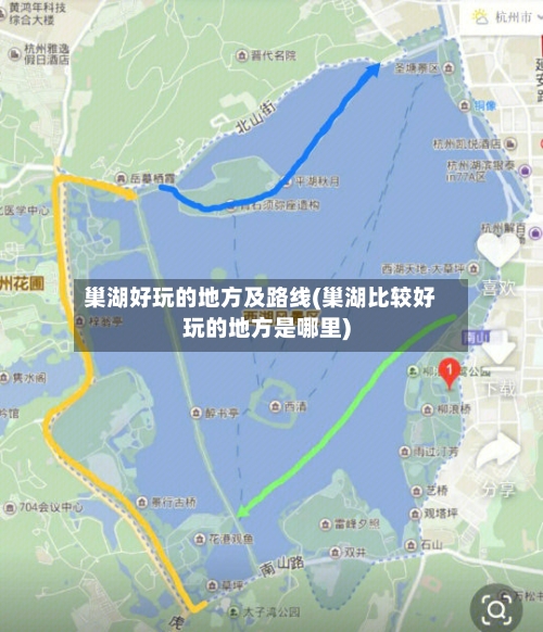 巢湖好玩的地方及路线(巢湖比较好玩的地方是哪里)-第2张图片