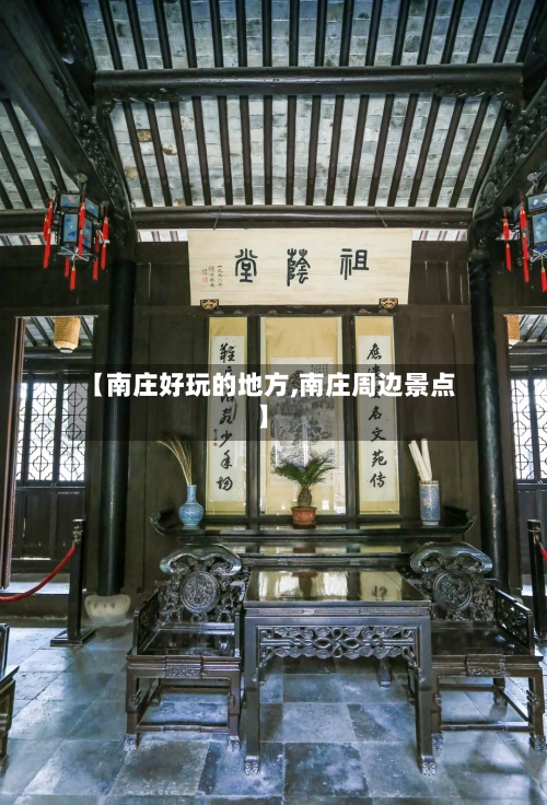 【南庄好玩的地方,南庄周边景点】