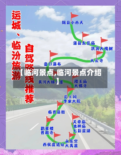 【临河景点,临河景点介绍】-第3张图片