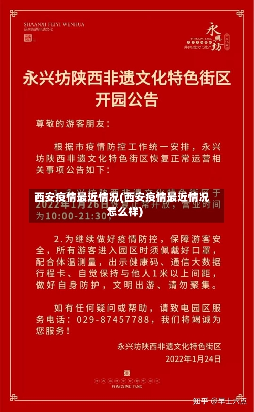 西安疫情最近情况(西安疫情最近情况怎么样)