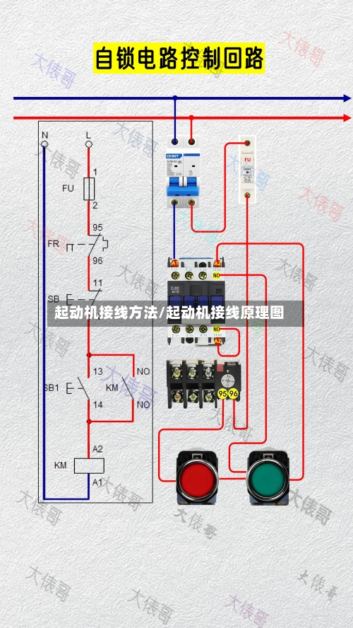 起动机接线方法/起动机接线原理图