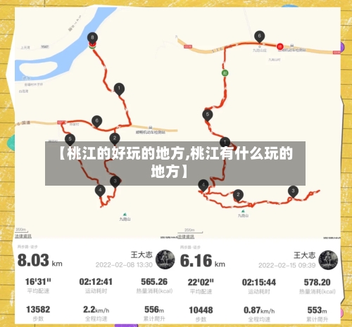 【桃江的好玩的地方,桃江有什么玩的地方】-第3张图片