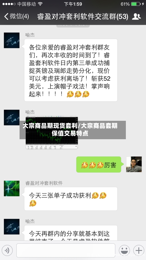 大宗商品期现货套利/大宗商品套期保值交易特点