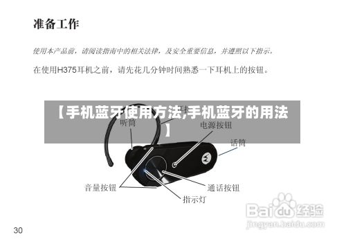 【手机蓝牙使用方法,手机蓝牙的用法】-第2张图片