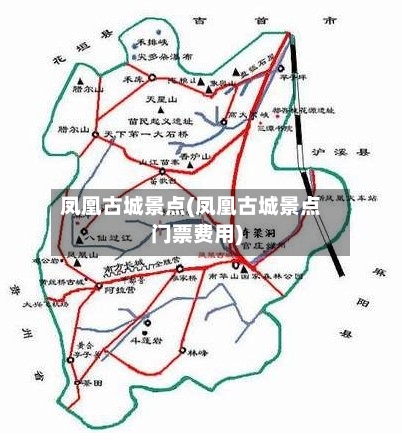 凤凰古城景点(凤凰古城景点门票费用)