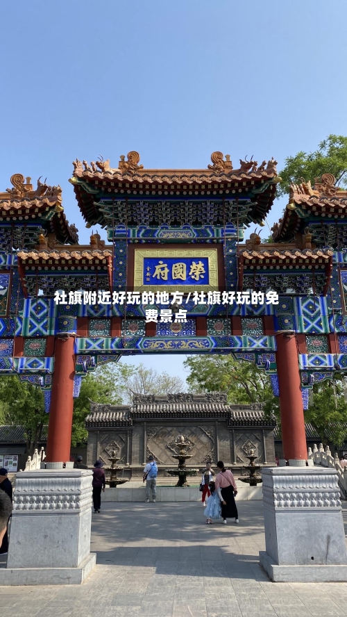 社旗附近好玩的地方/社旗好玩的免费景点-第3张图片