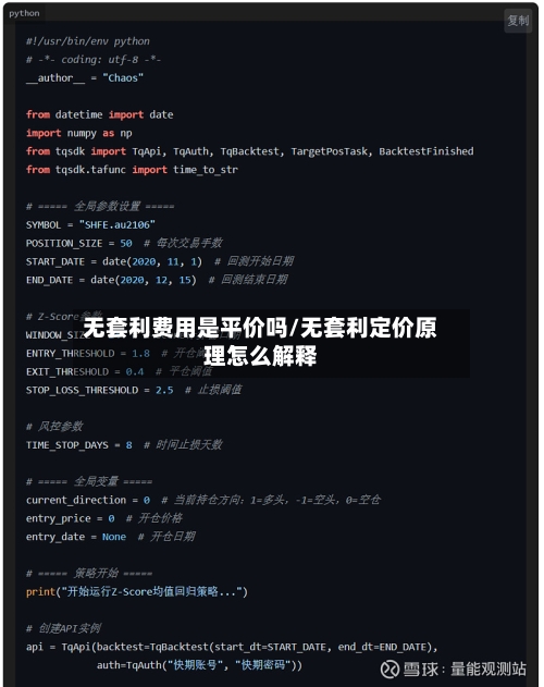 无套利费用是平价吗/无套利定价原理怎么解释-第3张图片
